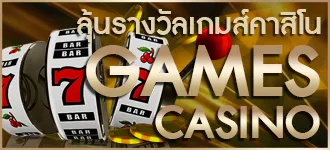 สล็อต w69 เว็บ ตรง ลุ้นรางวัลเกมคาสิโน