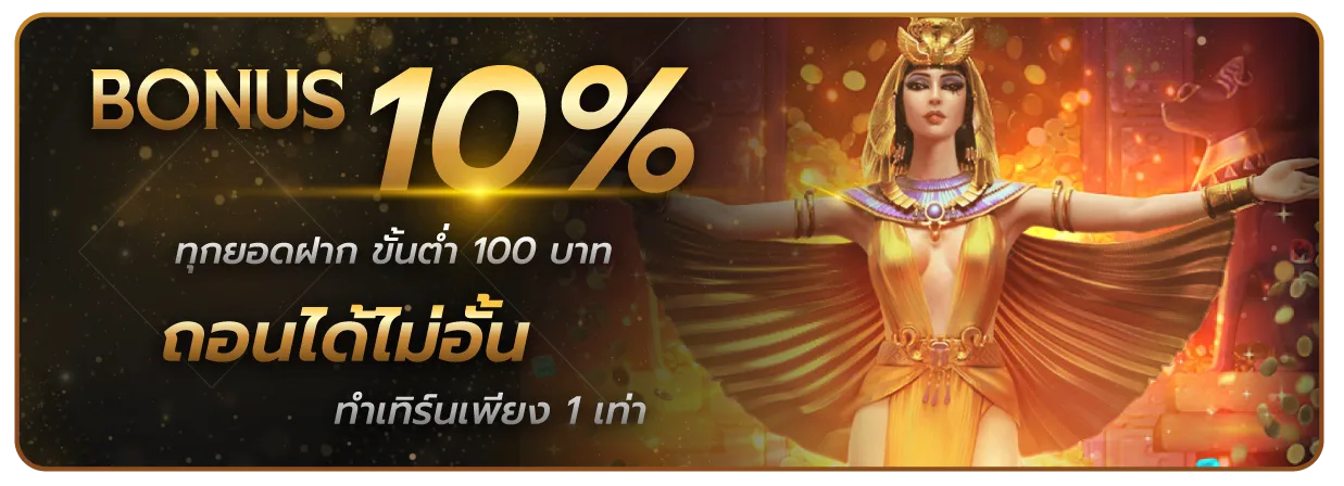 สล็อต w69 เว็บ ตรง โบนัส 10%